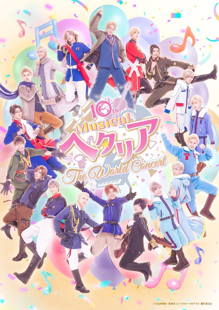 ヘタリア プレミヤ品 【初回限定盤多数】11点セット ヘタミュシリーズ、全97曲の一挙配信決定！アリーナライブ新曲