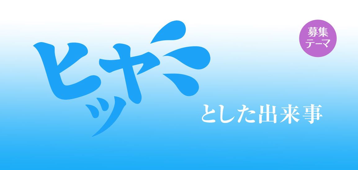 【はみだしYOUとPIA】更新しました！ ぴあエンタメ情報