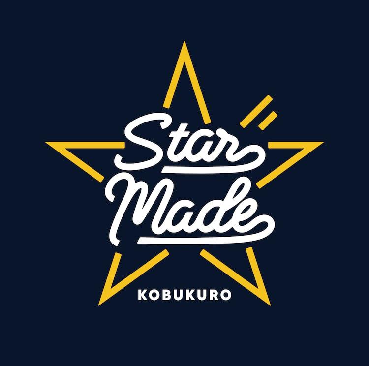 コブクロの10thアルバム「Star Made」発売決定、アートワーク手がけたのはNIGO - ぴあ音楽