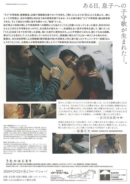 (C)2020 hiroki kawai／SPACE SHOWER FILMS