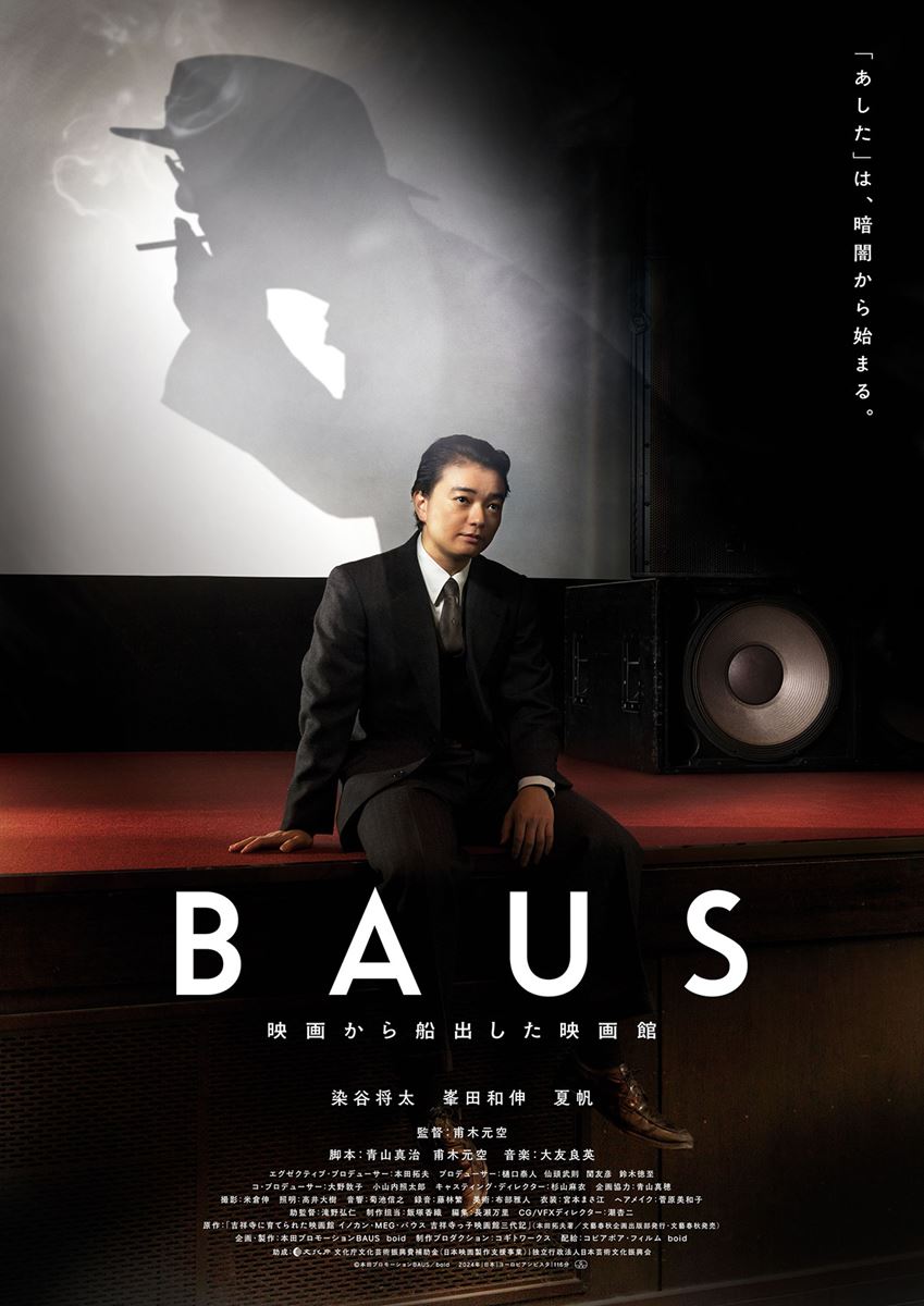 (C)本田プロモーション BAUS/boid