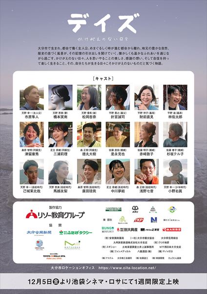 (C)2025 短編映画「デイズ~かけがえのない日々~」製作委員会