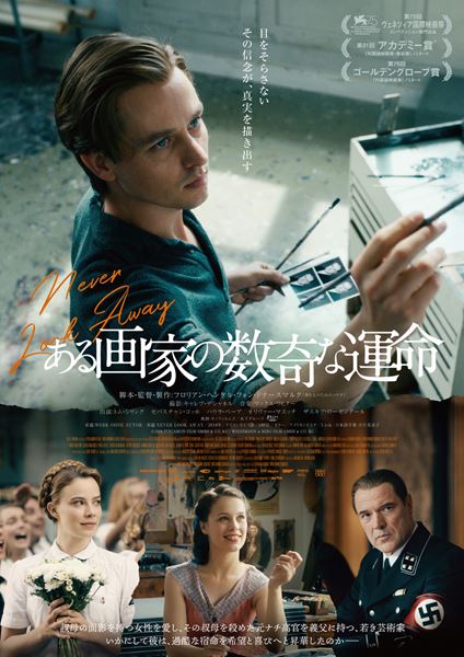 (C)2018 PERGAMON FILM GMBH & CO. KG / WIEDEMANN & BERG FILM GMBH & CO. KG