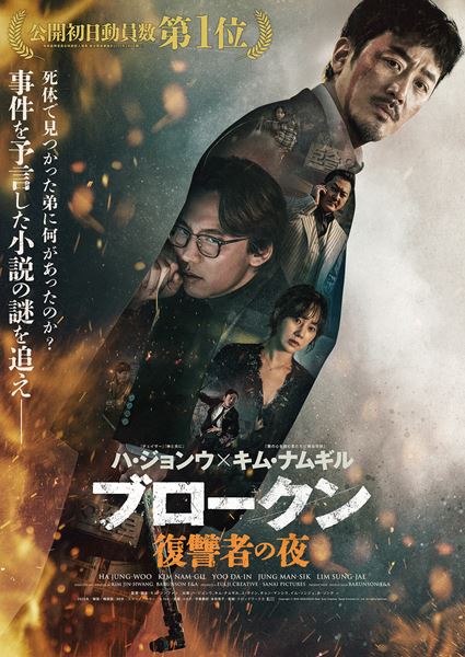 Copyright (C) 2025 BARUNSON E&A, Eulji Creative, Sanai Pictures Co. Ltd. All rights reserved.