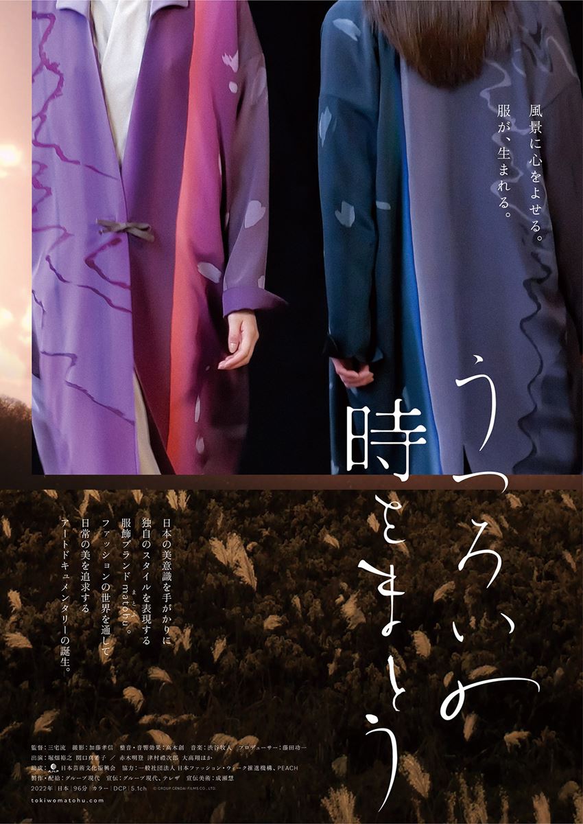 (C)GROUP GENDAI FILMS CO., LTD.
