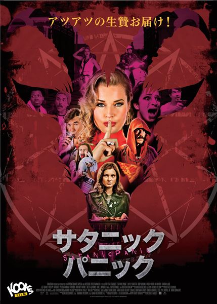 (C)2019 Cinestate Sat Pan, LLC