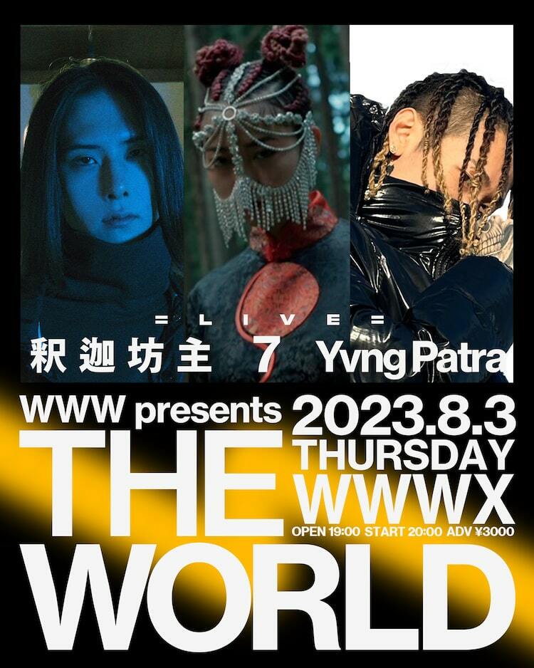 釈迦坊主、7、Yvng PatraがWWW Xで競演 - ぴあ音楽