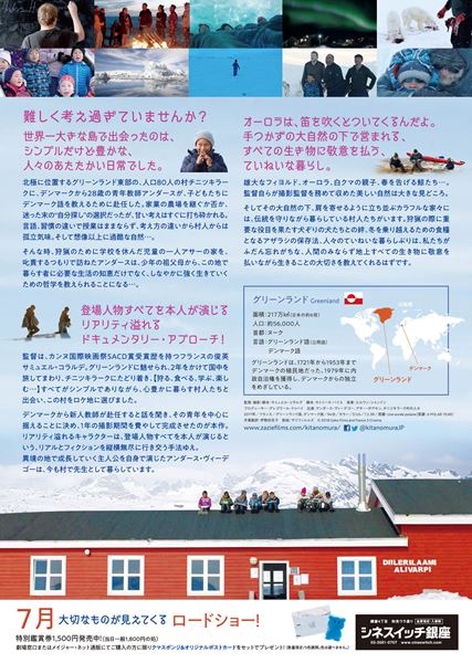 (C)2018 Geko Films and France 3 Cinema