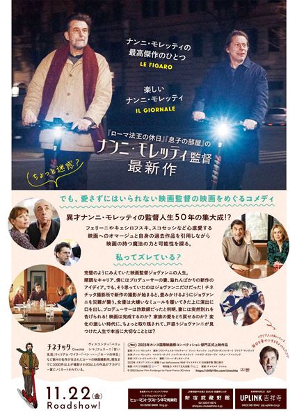 (C)2023 Sacher Film-Fandango-Le Pacte-France 3Cinema