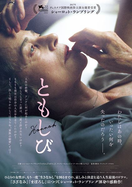 2017 (C) Partner Media Investment - Left Field Ventures - Good Fortune Films