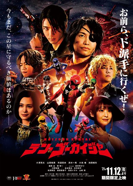 (C)2021　東映ビデオ・東映AG・バンダイ・東映　(C)石森プロ・東映