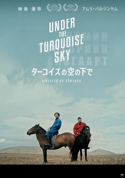 (C)TURQUOISE SKY FILM PARTNERS / IFI PRODUCTION / KTRFILMS