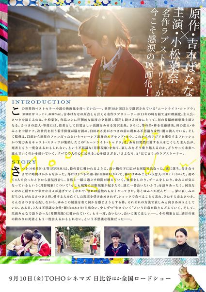 (C)2021映画『ムーンライト・シャドウ』製作委員会