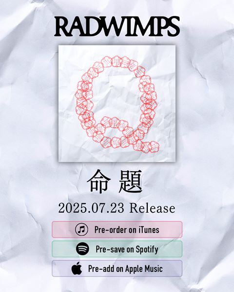 RADWIMPS、新曲「命題」ジャケットビジュアル公開 既発アルバム