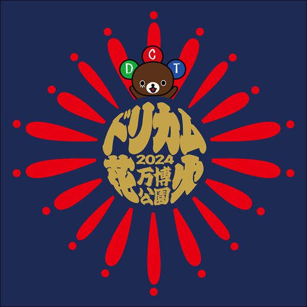 Official髭男dism うらやましく 直筆サイン入りポスター