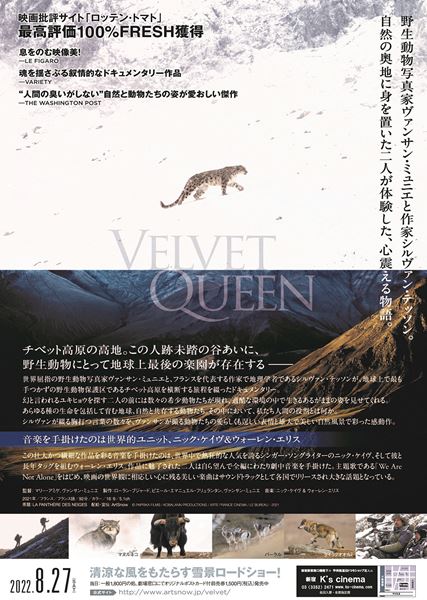 (C)PAPRIKA FILMS / KOBALANN PRODUCTIONS / ARTE FRANCE CINEMA / LE BUREAU - 2021