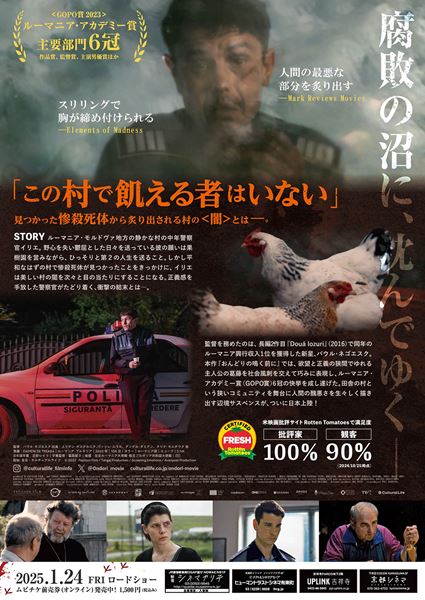 (C)2022 Papillon Film / Tangaj Production / Screening Emotions / Avanpost Production