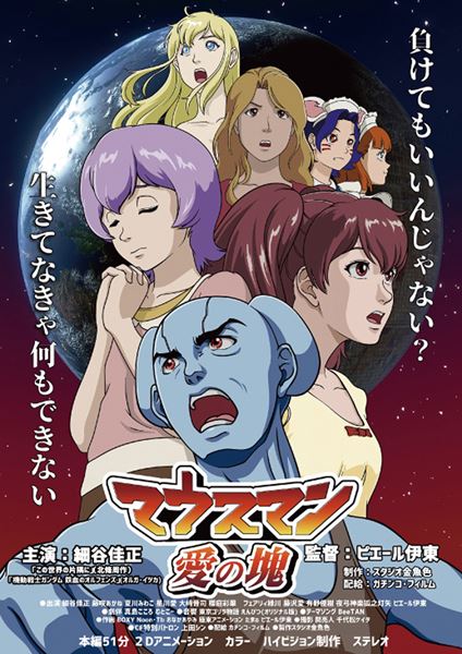 (C)スタジオ金魚色