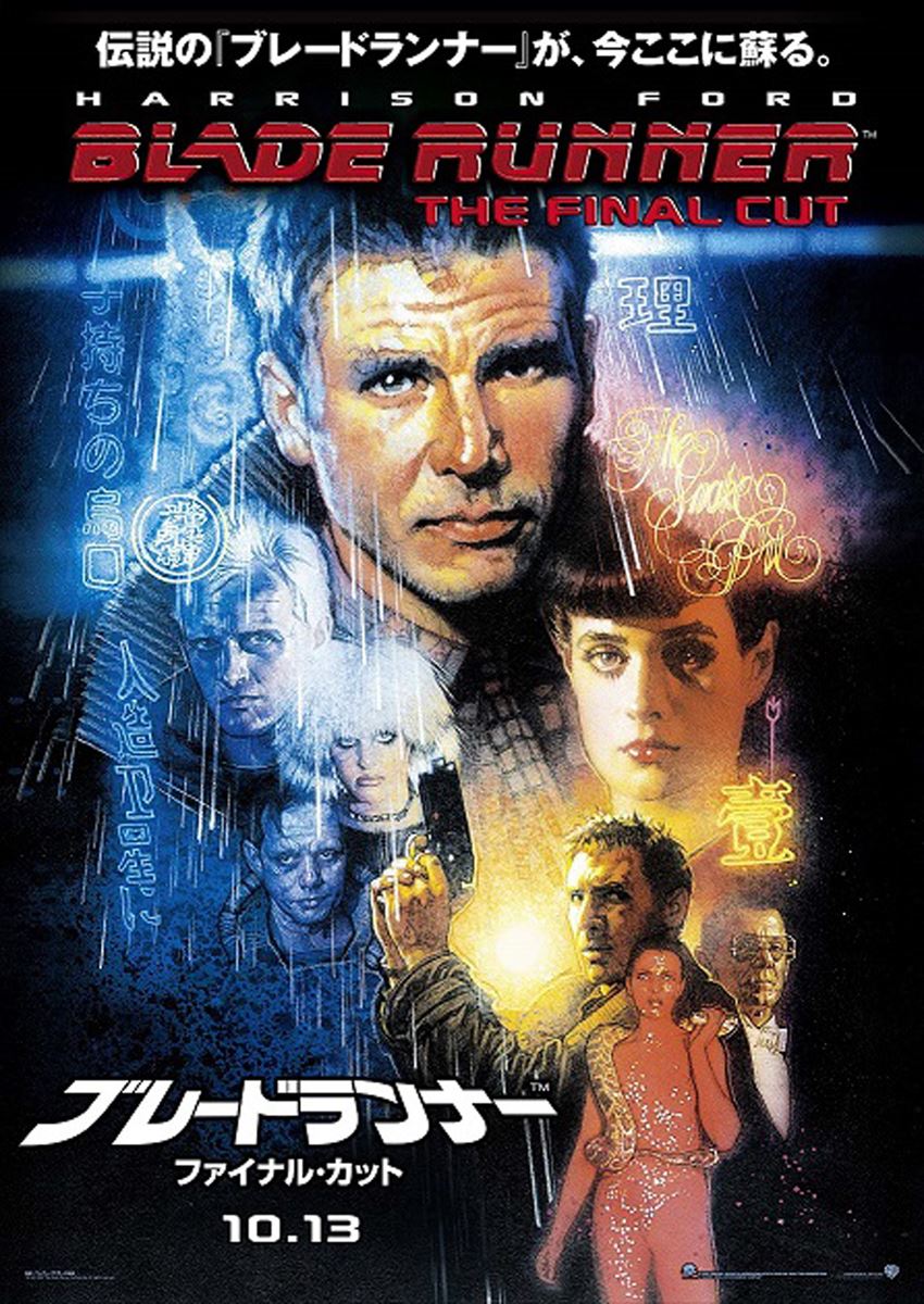 Blade Runner: The Final Cut (C) 2007 Warner Bros. Entertainment Inc. All rights reserved.