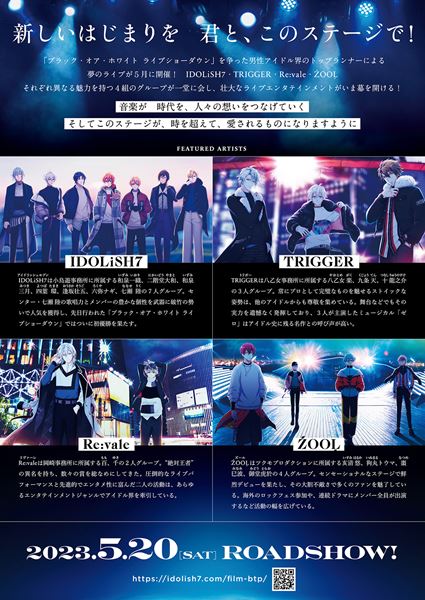 (C)BNOI/劇場版アイナナ製作委員会