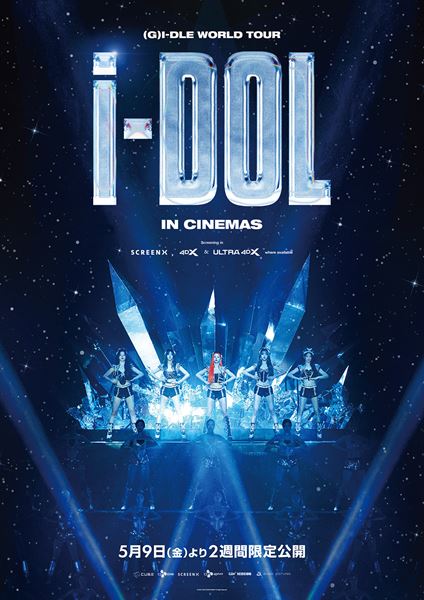 (Ｃ)2025 CUBE ENTERTAINMENT All Rights Reserved.