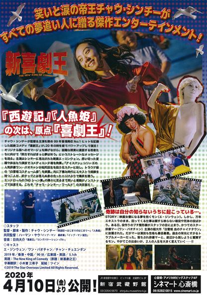 (C)2019 The Star Overseas Limited All Rights Reserved.