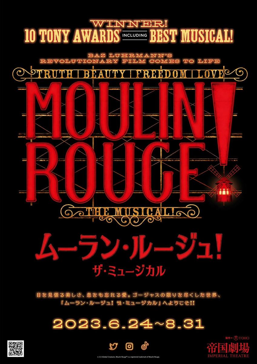 ムーラン・ルージュ！ザ・ミュージカル』Moulin Rouge The Musical