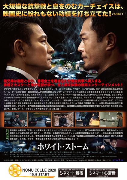 (C) 2019 ALL RIGHTS RESERVED BY UNIVERSE ENTERTAINMENT LIMITED /FOCUS FILMS LIMITED.