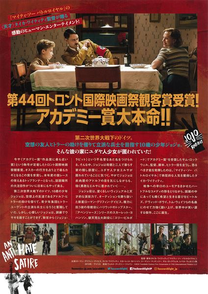 (C)2019 Twentieth Century Fox　Film Corporation &TSG Entertainment Finance LLC