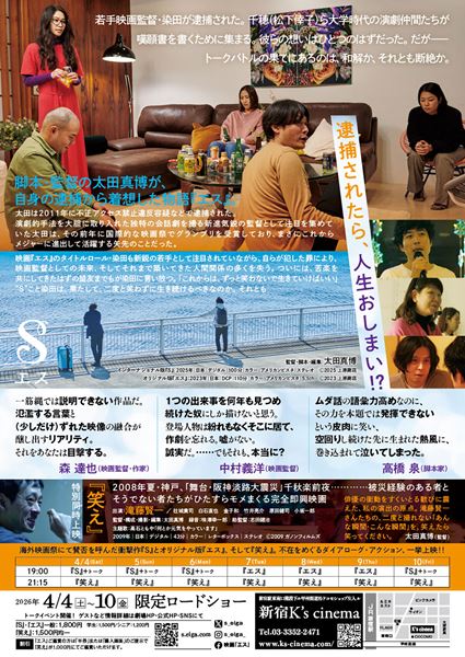 (C)2025 上原商店／(C)2023 上原商店