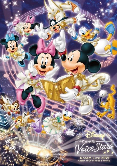 植田圭輔ら出演 Disney 声の王子様 ライブ決定 小さな世界 試聴映像も公開 ぴあエンタメ情報