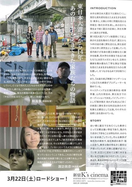 (C)坂内映介 川崎たろう