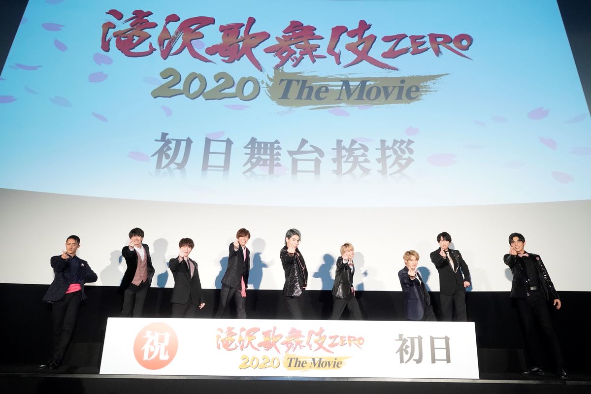 (c)2020「滝沢歌舞伎 ZERO 2020 The Movie」製作委員会