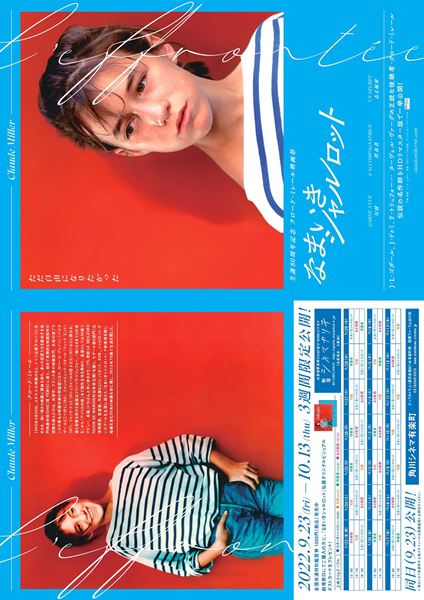 (C)UGC YM - FRANCE 3 CINEMA - INTEGRAL FILM