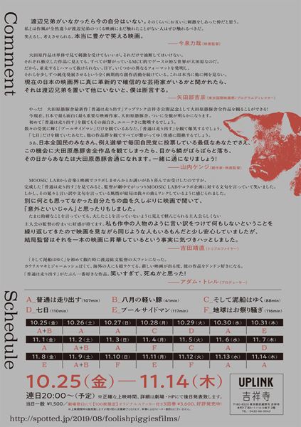 (C)2018 FOOLISH PIGGIES FILMS