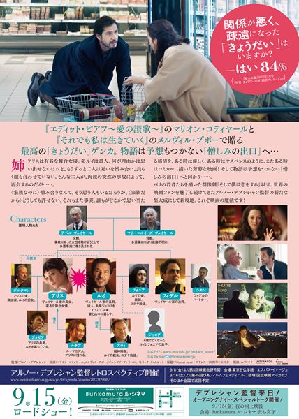 (C)2022 Why Not Productions - Arte France Cinema