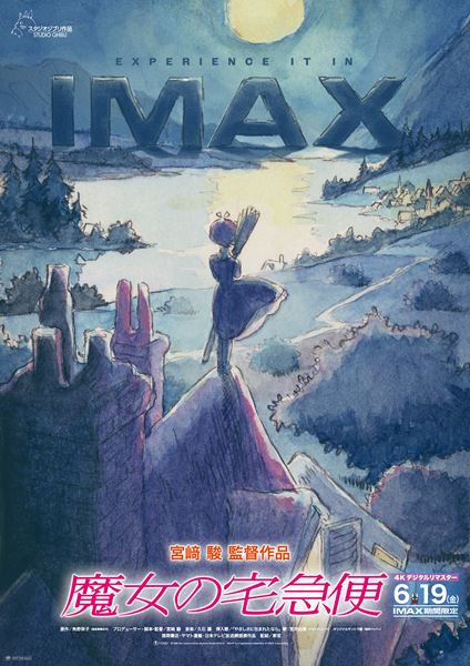 (C)1989 Eiko Kadono/Hayao Miyazaki/Studio Ghibli, N