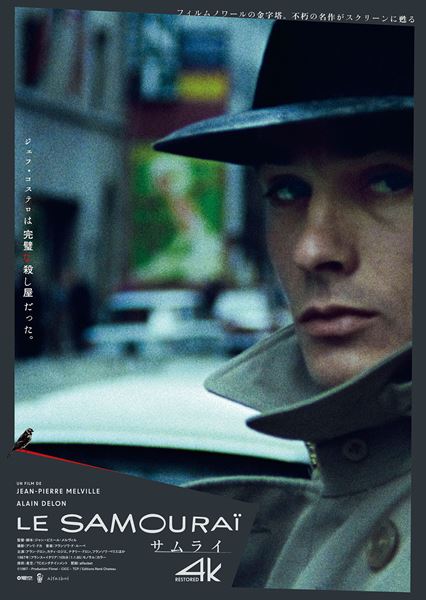 (C)1967 - Production Filmel - CICC - TCP / Editions Rene Chateau