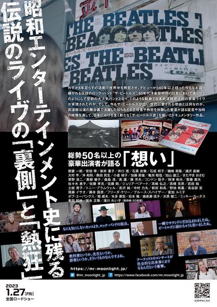 (C)「ミスタームーンライト」製作委員会