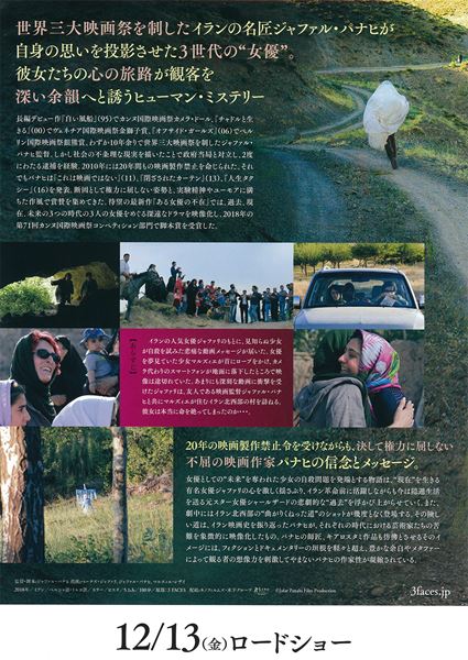 (C)Jafar Panahi Film Production