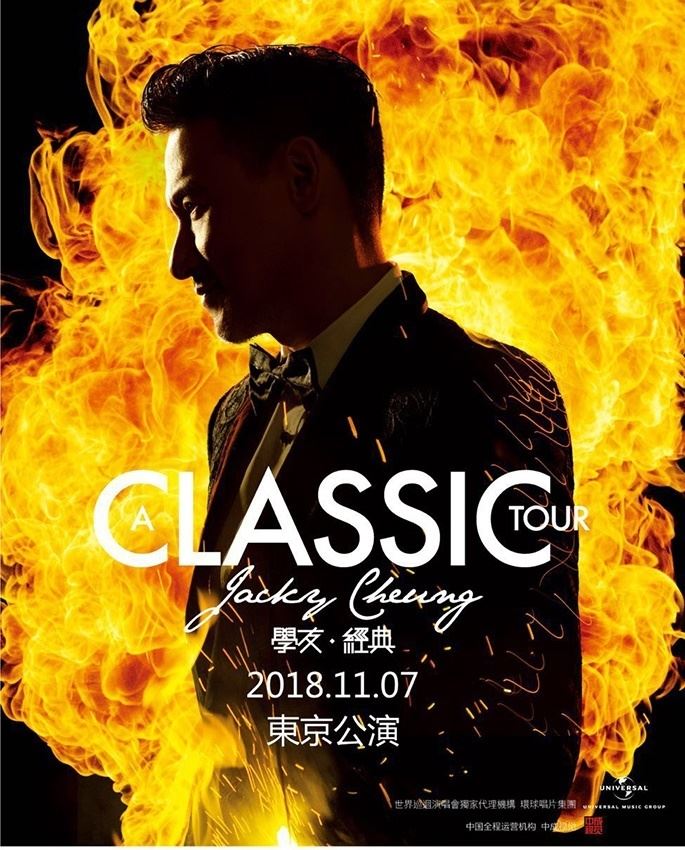 Jacky Cheung A Classic Tour ぴあ音楽