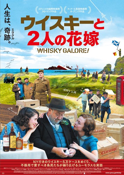 (C)WhiskyGaloreMovieLimited2016