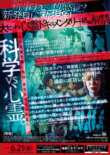 館名入り映画パンフレット『ポルターガイスト 』（スカラ座） この作品も70mm上映だった2 | ミー坊のブログ