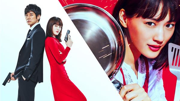 (C)2020映画「奥様は、取り扱い注意」製作委員会