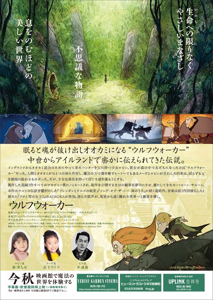 (C) WolfWalkers 2020