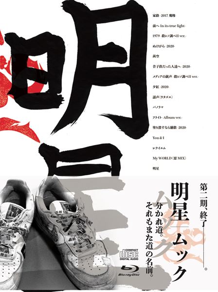 MUCC 明星 [朱ゥノ吐VIP会員限定生産盤] ムック Amazon.co.jp: 明星（朱ゥノ吐VIP会員限定生産盤）（Blu