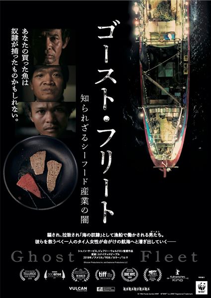 (C)Vulcan Productions, Inc. and Seahorse Productions, LLC