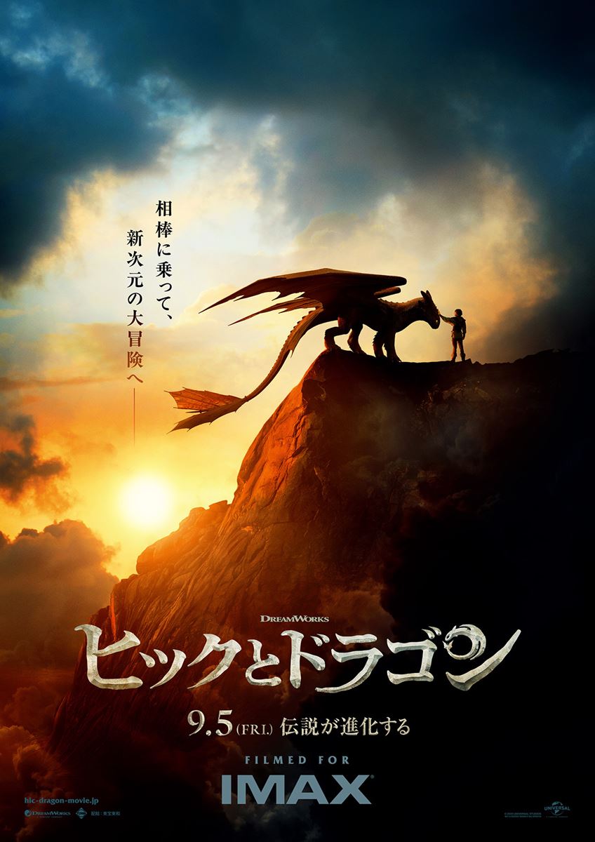 (C)2025 UNIVERSAL PICTURES. ALL RIGHTS RESERVED.