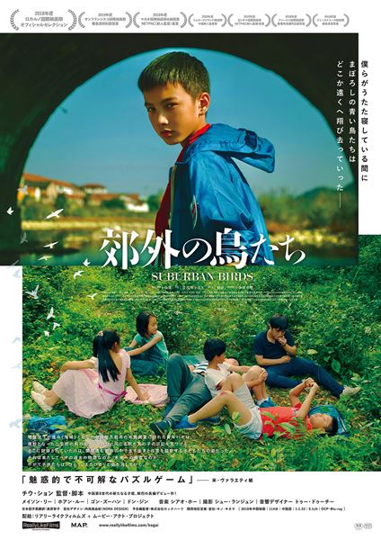 (C)BEIJING TRANSCEND PICTURES ENTERTAINMENT CO., LTD. , QUASAR FILMS, CFORCE PICTURES, BEIJING YOSHOW FILMS CO., LTD. , THREE MONKEYS FILMS. SHANGHAI, BEIJING CHASE PICTURES CO., LTD. ,KIFRAME STUDIO, FLASH FORWARD ENTERTAINMENT / ReallyLikeFilms