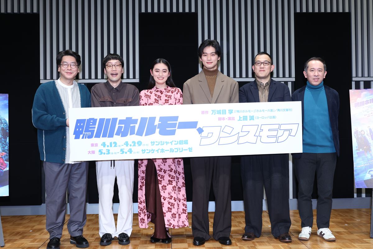 ニッポン放送開局70周年記念公演「鴨川ホルモー、ワンスモア」